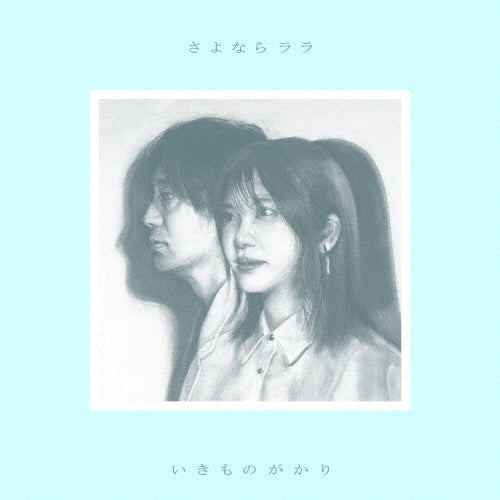 Ikimonogakari - Goodbye Lala - Japan CD + Blu-ray Disc Limited Edition