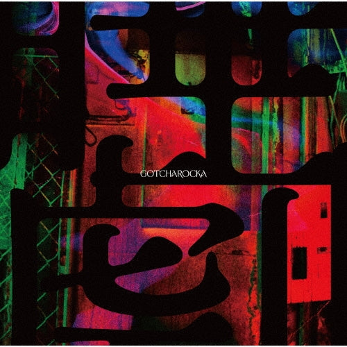 GOTCHAROCKA - Sui/Geki - Japan TYPE-B CD single
