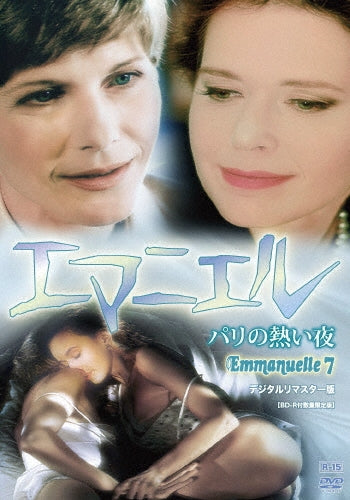 Movie - Emmanuelle 7: Digital Paradise - Japan DVD + BD-R