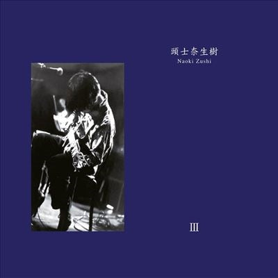 Naoki Zushi - /// - Import 2 LP Record