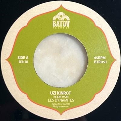 Les Dynamites - Uzi Kinrot/Sea Gull - Import Vinyl 7inch Record