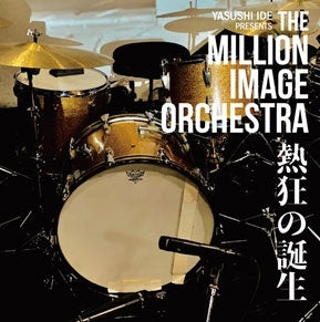 The Million Image Orchestra - Nekkyou No Tanjo - Japan LP Record