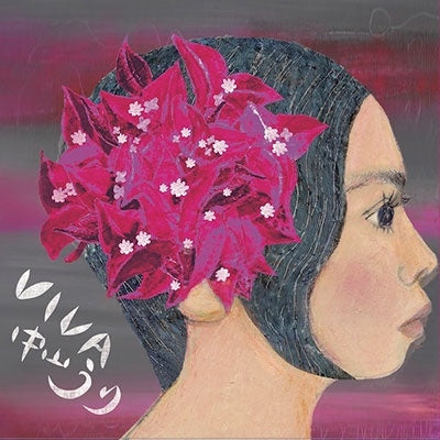 Uri Nakayama - VIVA - Japan LP Record