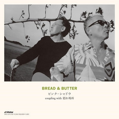Bread & Butter - Pink Shadow / Kakurebasho - Japan 7’ Single Record