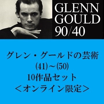 Glenn Gould (piano) - The Art of Glenn Gould 41-50 10-work set <online only> (Blu-spec CD2) - Japan 13 Blu-spec CD2