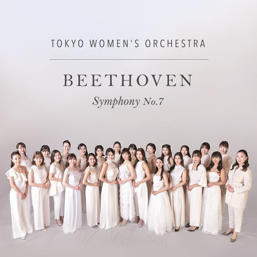 Tokyo Women's Orchestra - Beethoven Symphony No.7, Tchaikovsky Romeo & Juliet, Yutaro Matsunaga : Erika Kiko / Tokyo Women's Orchestra (+DVD) - Japan CD