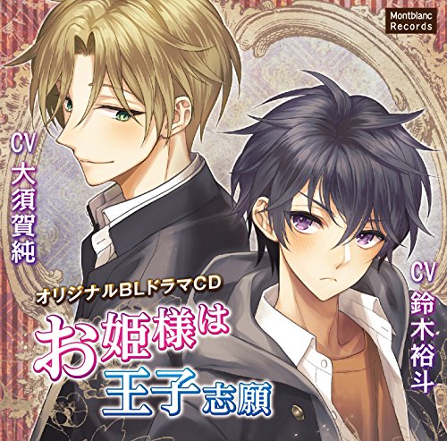 Ohimesama Wa Oji Shigan - S/T - Japan CD