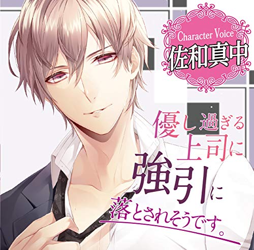 Yasashisugiru Jyoushi Ni Gouin Ni Otosaresoudesu. - S/T - Japan CD