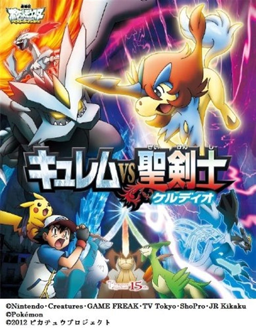 Animation - Pokemon the Movie: Kyurem vs. the Sword of Justice (Pocket Monsters Best Wishes! The Movie: Kyurem vs. the Sacred Swordsman Keldeo ) - Japan Blu-ray Disc