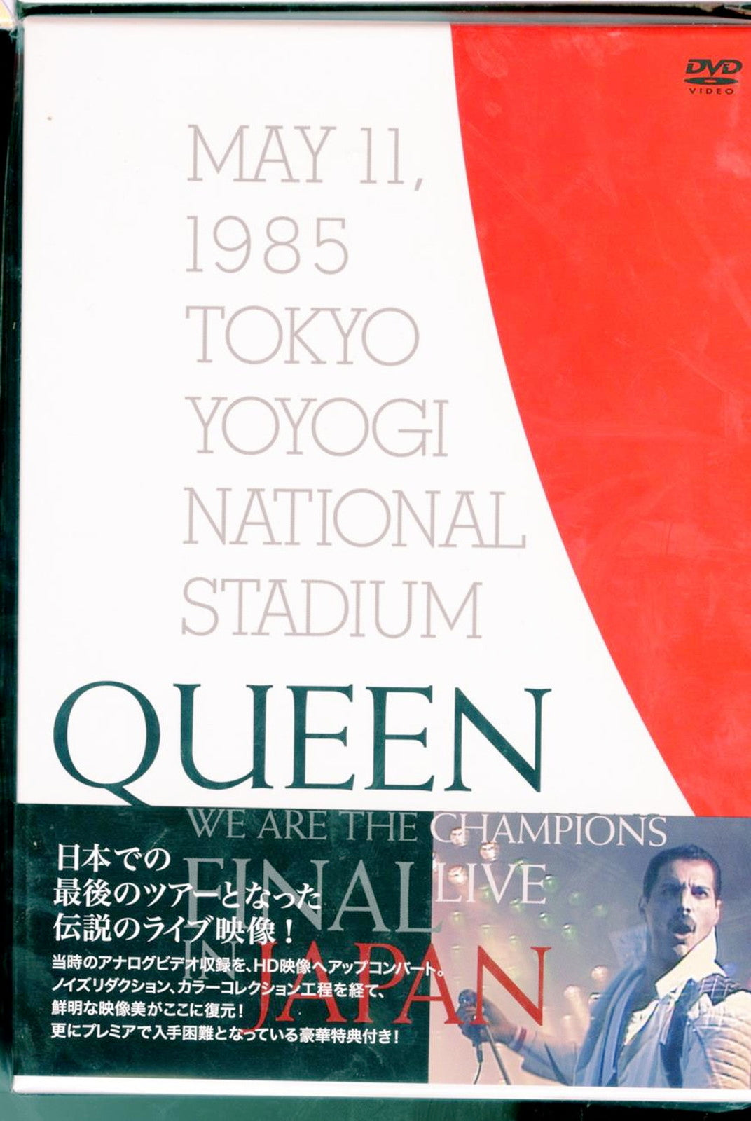 Queen - We Are The Champions Final Live In Japan - DVD+Book Limited Edition