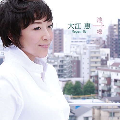 Megumi Ohe - Ikegami Sen - Japan CD