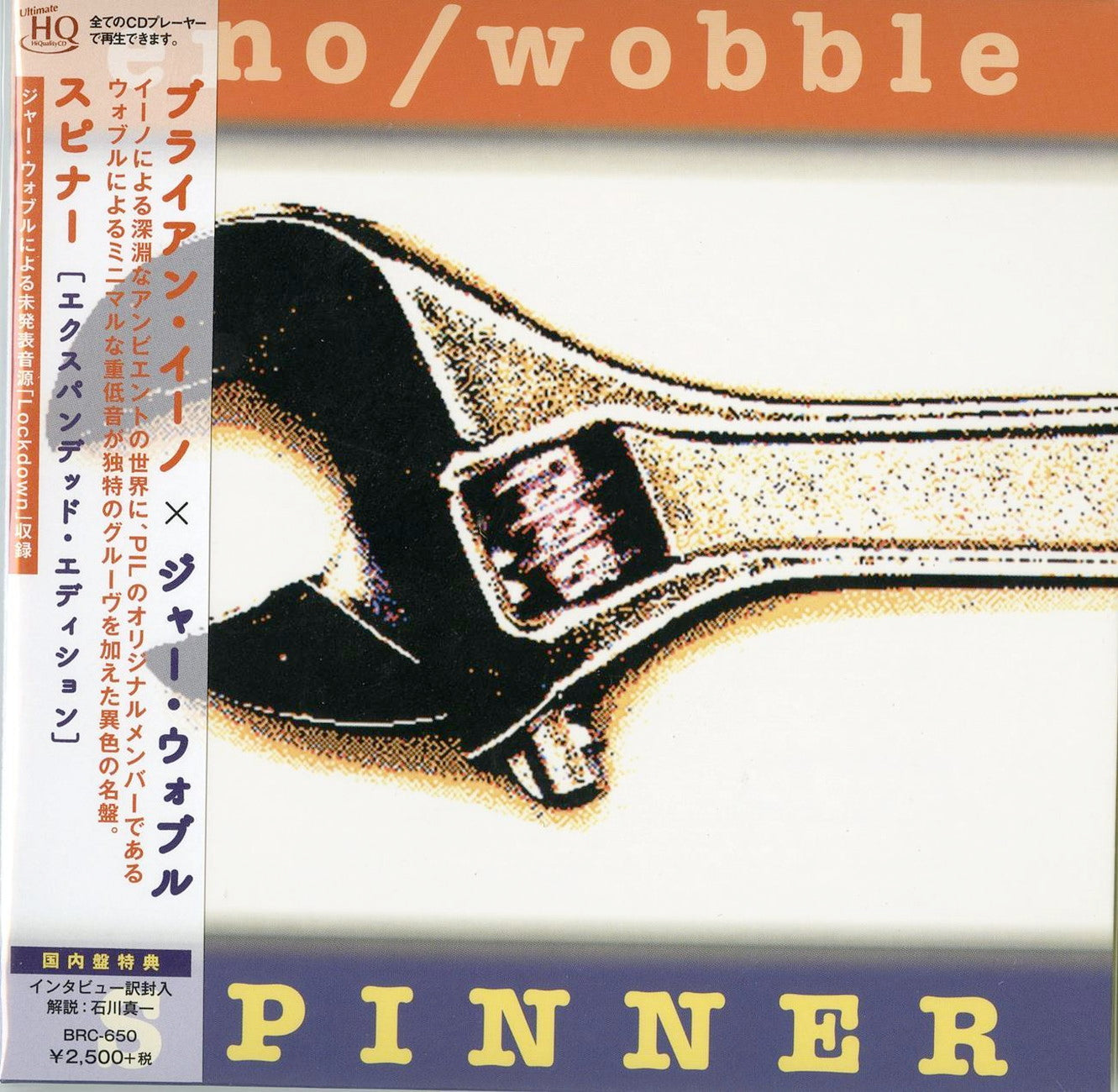 Brian Eno & Jah Wobble - Spinner - Japan Mini LP UHQCD Bonus Track