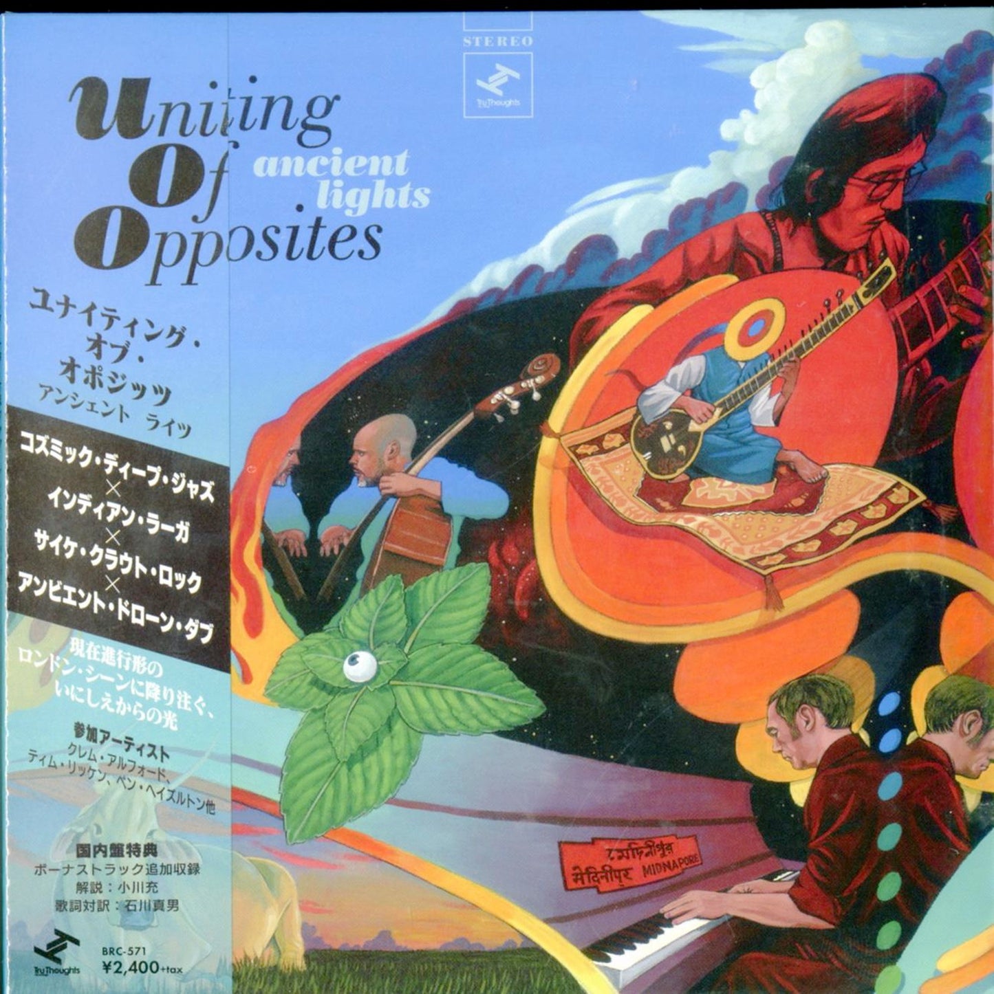 Uniting Of Opposites - Ancient Lights - Japan CD