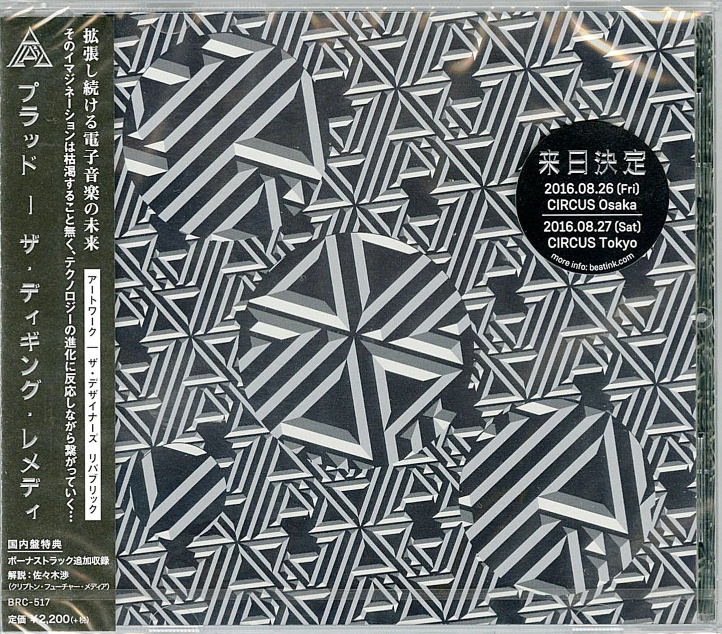 Plaid - The Digging Remedy - Japan CD Bonus Track