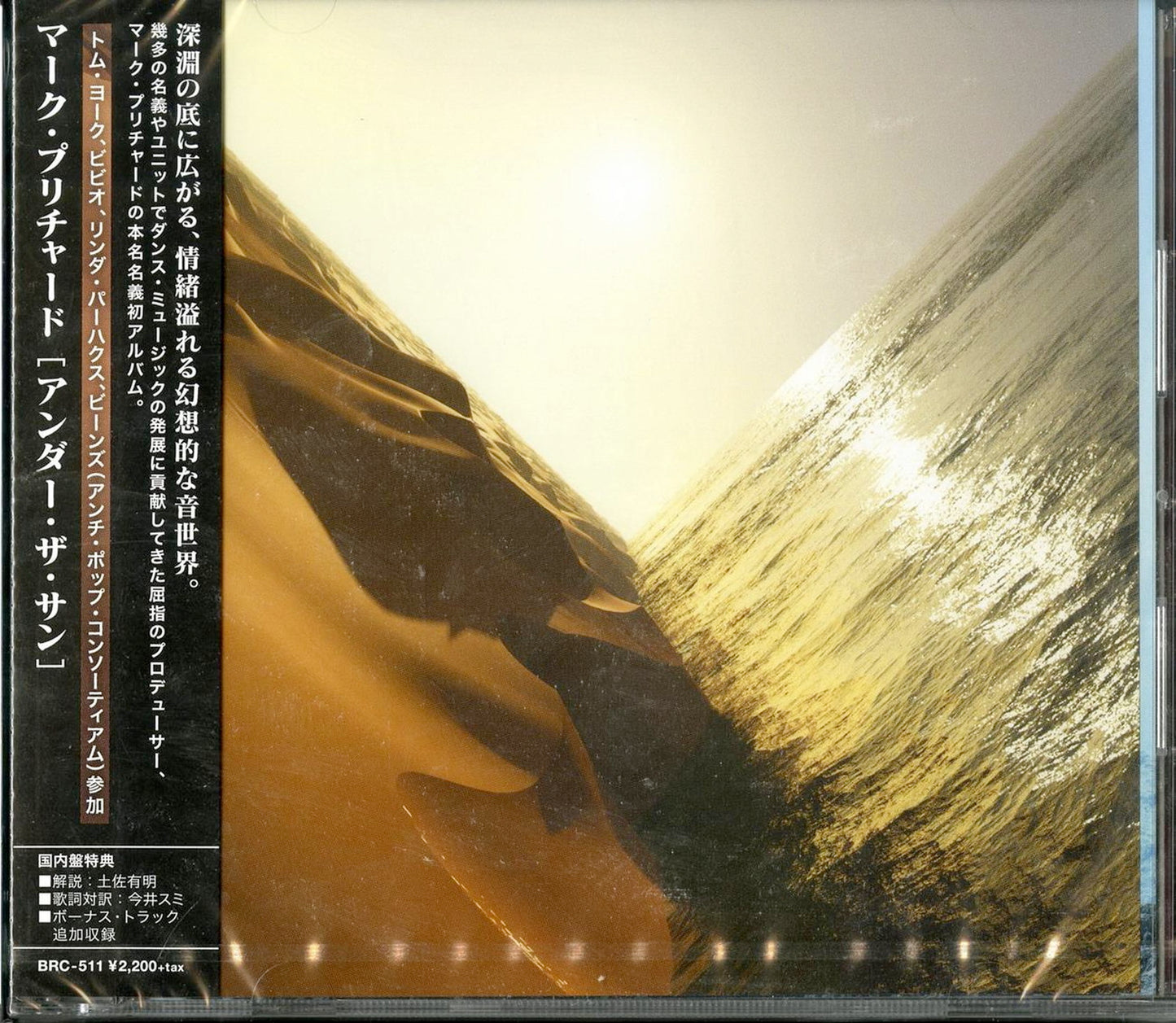 Mark Pritchard - Under The Sun - Japan CD