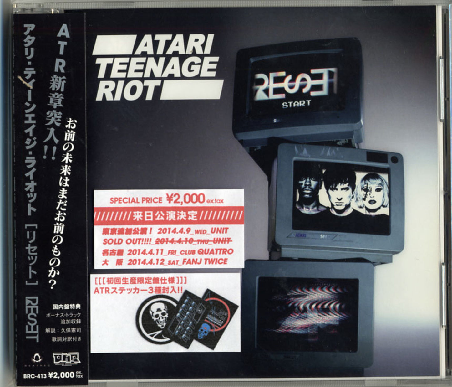 Atari Teenage Riot - Reset - Japan CD