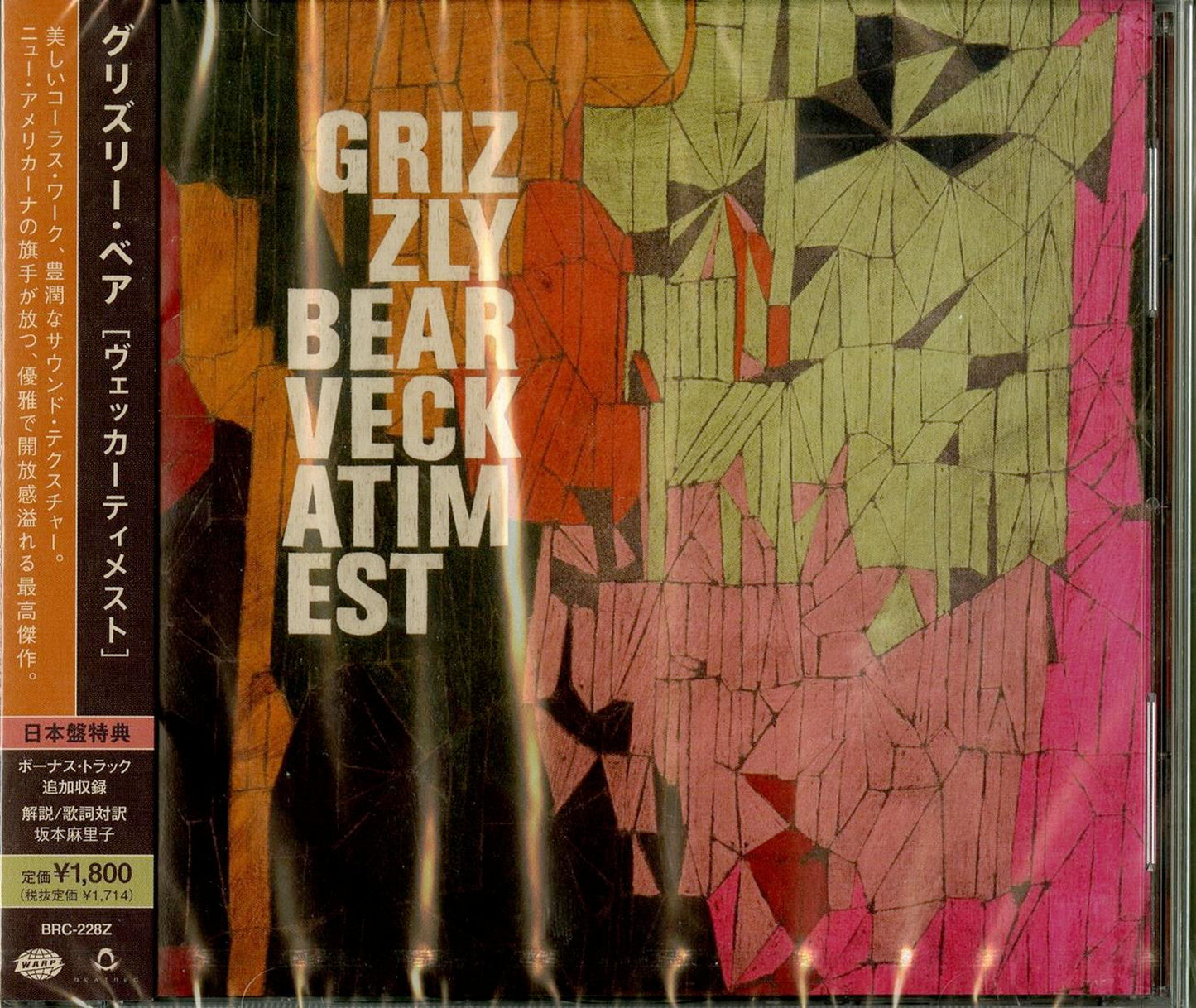 Grizzly Bear - Veckatimest - Japan CD