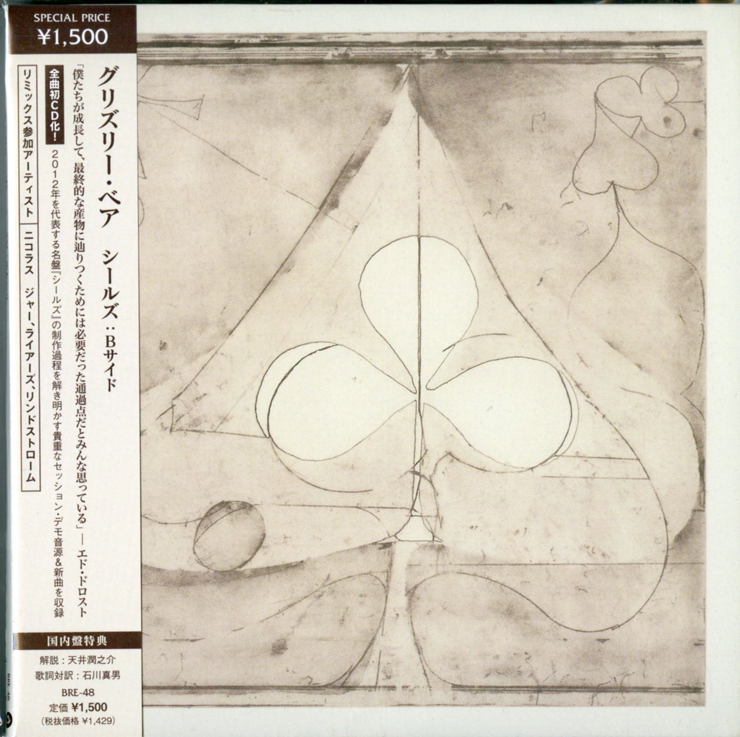 Grizzly Bear - Shields: B-Sides - Japan CD