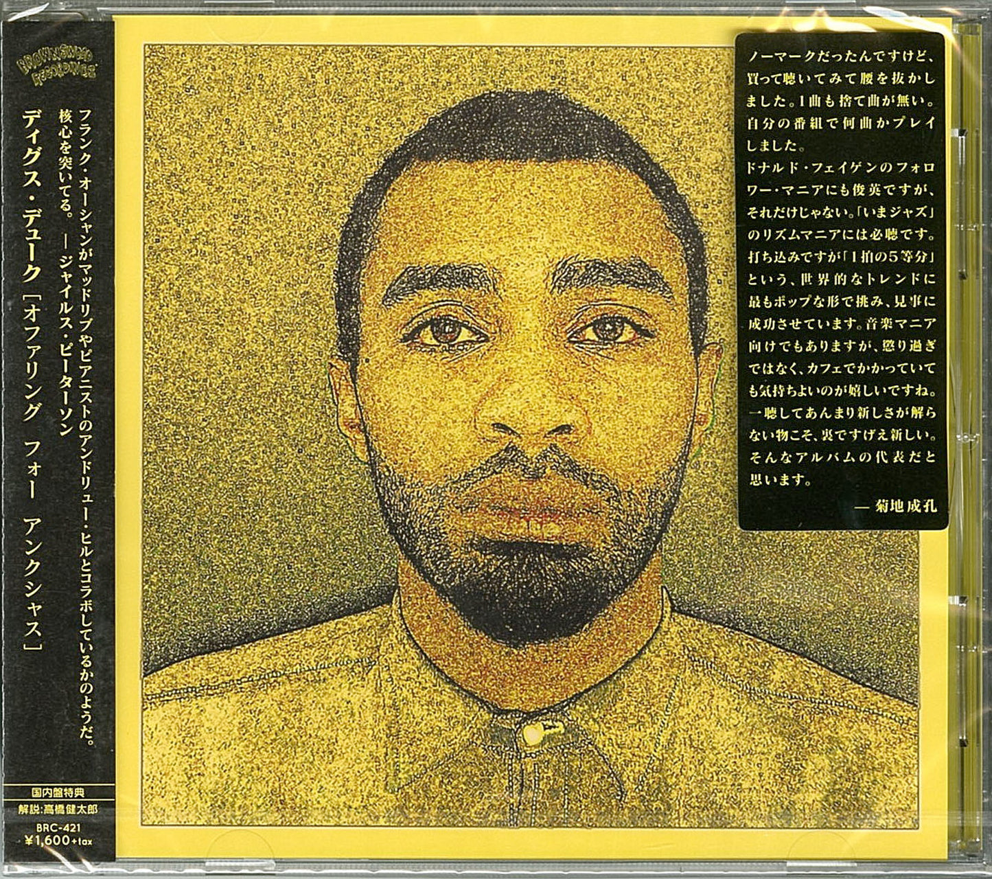 Diggs Duke - Offering For Anxious - Japan CD