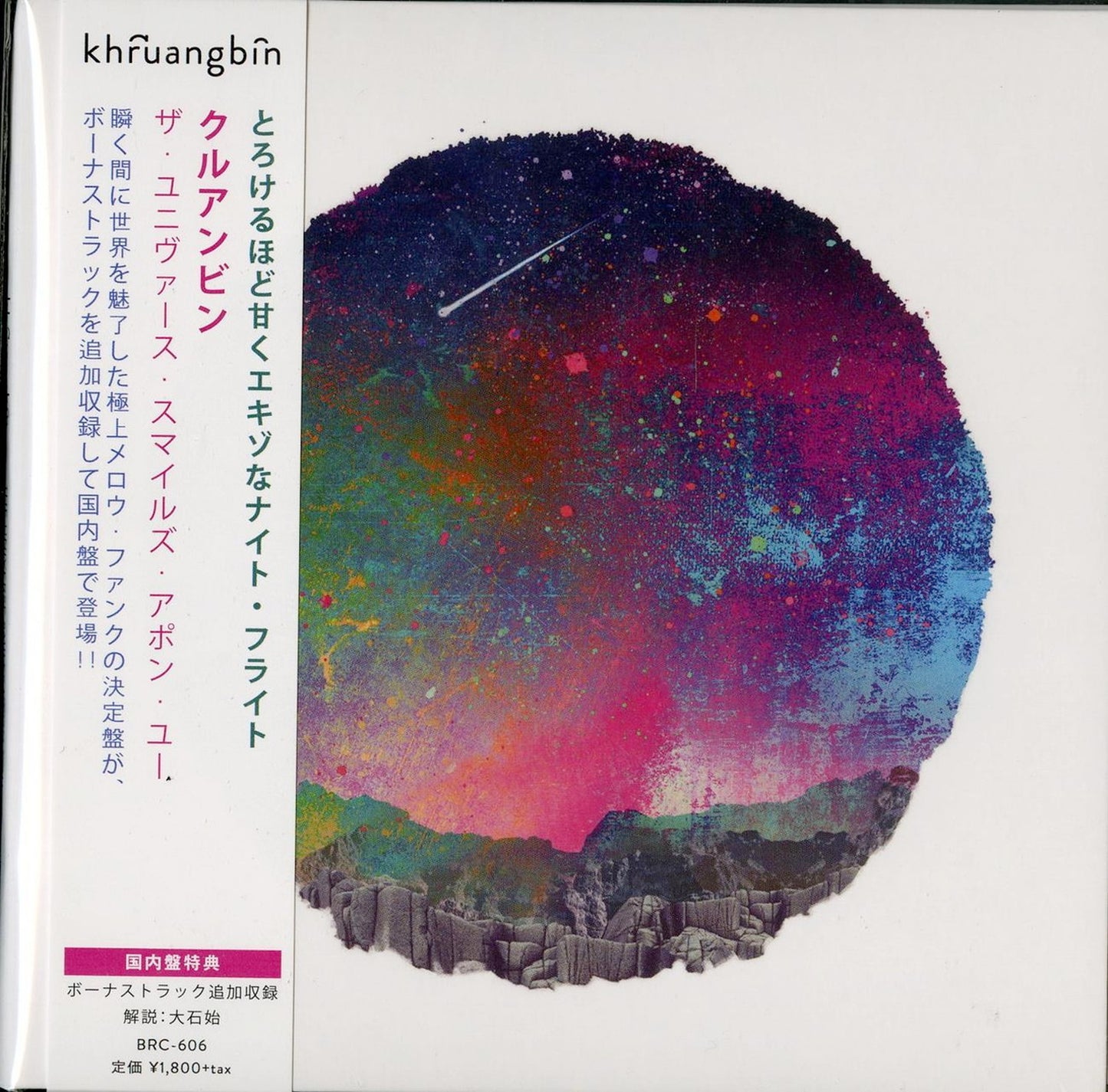 Khruangbin - The Universe Smiles Upon You - Japan Mini LP CD Bonus Track