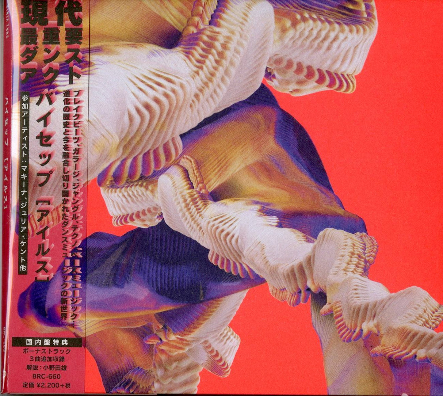 Bicep - Isles - Japan CD Bonus Track