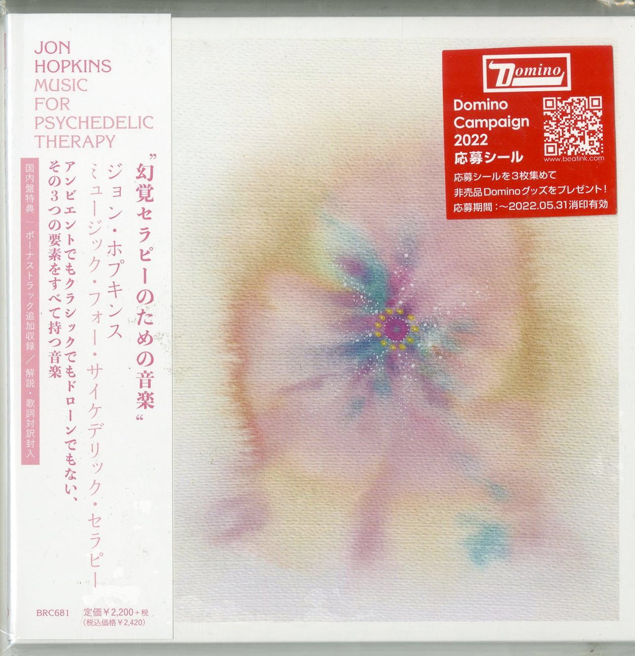 Jon Hopkins - Music For Psychedelic Therapy - Japan CD