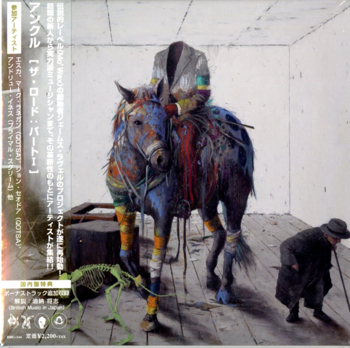 Unkle - The Road: Part 1 - Japan Mini LP CD Bonus Track