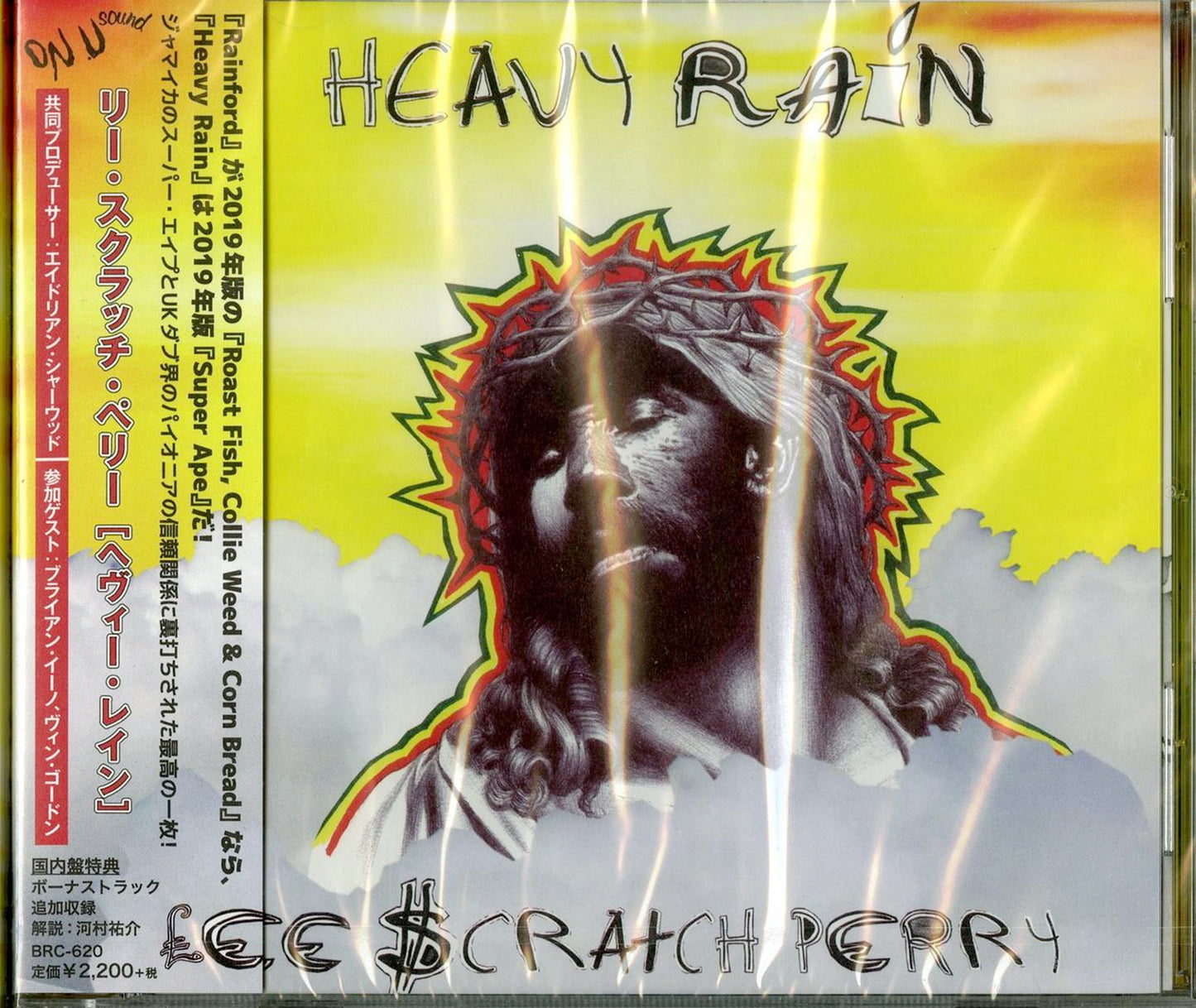 Lee Scratch Perry - Heavy Rain - Japan CD Bonus Track