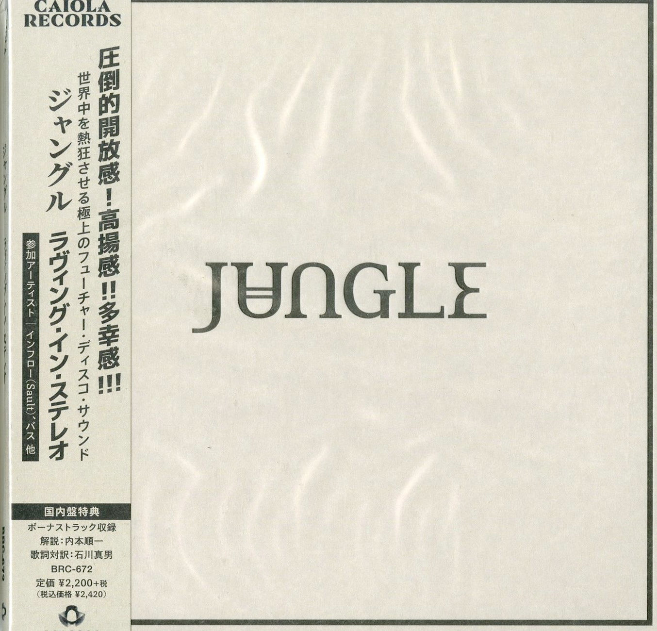 Jungle - Loving In Stereo - Japan CD Bonus Track