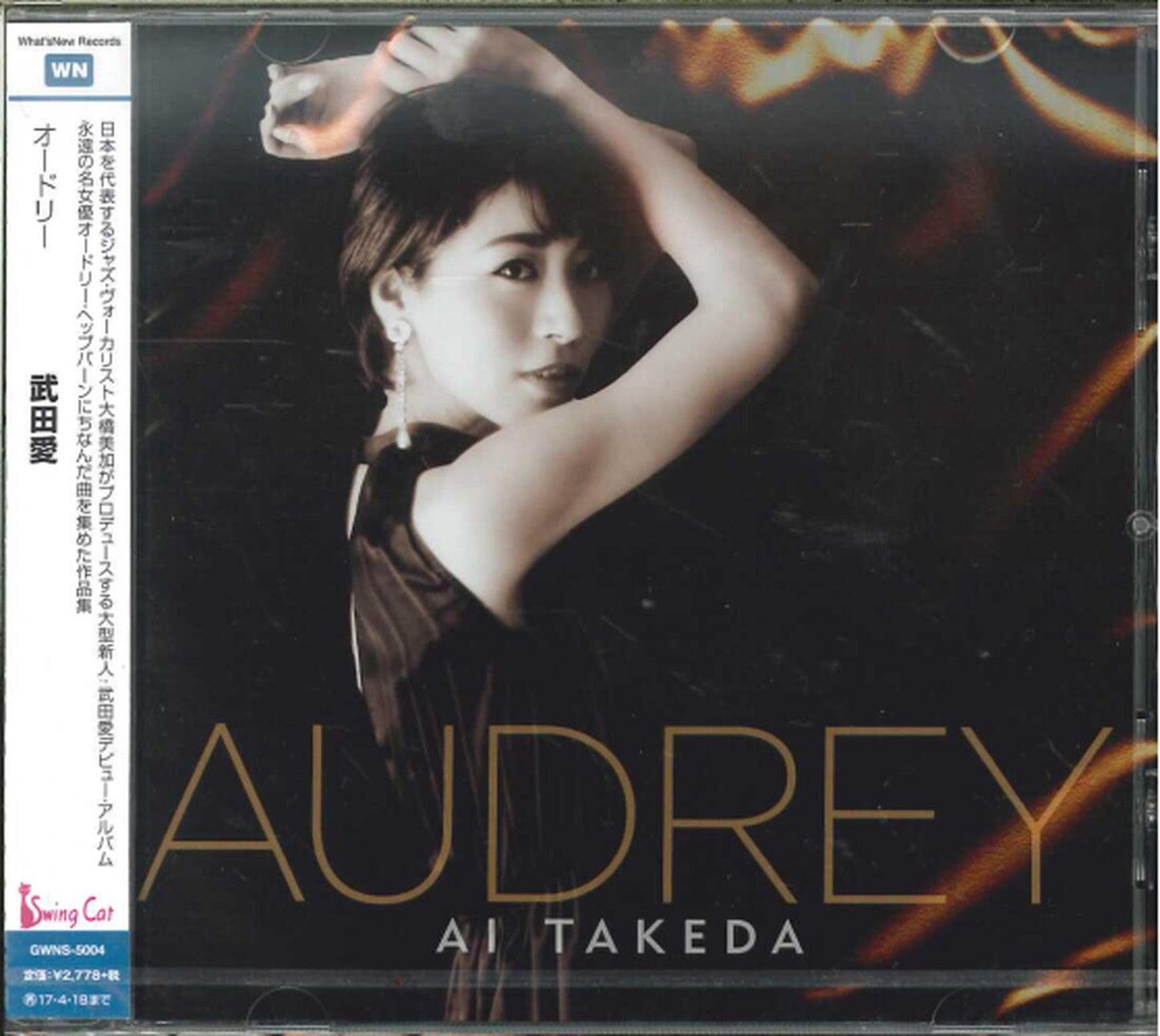 Ai Takeda - Audrey - Japan CD