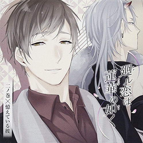 Mawaru Koi Ha Renge No Gotoku - Mawaru Koi Ha Renge No Gotoku Part2 - Japan CD