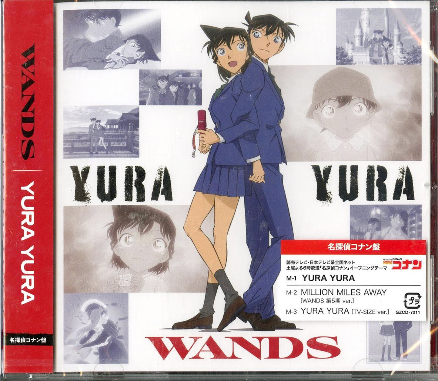 Detective Conan - Detective Conan Wands Yura Yura (Detective Conan Edition) - Japan CD