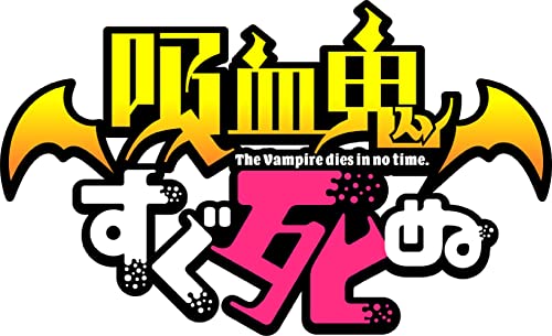 Ost - "The Vampire Dies in No Time (Kyuketsuki Sugu Shinu) (Anime)" Soundtrack incl. Character Songs (2) - Japan CD