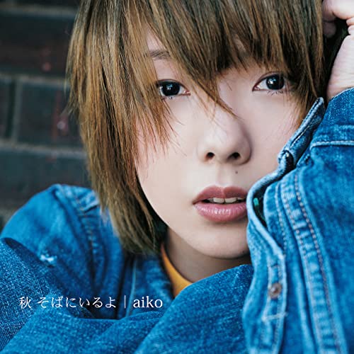 Aiko - Aki Soba ni Iruyo - Japan 180g LP Record