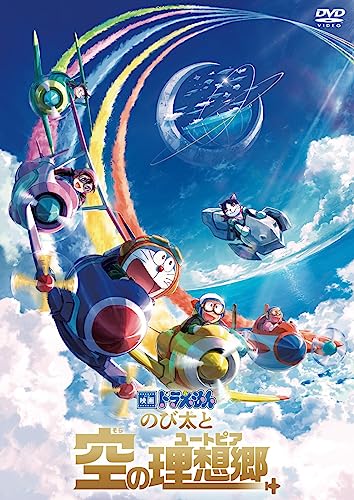 Doraemon - Eiga Doraemon Nobita To Sora No Utopia - Japan DVD Disc