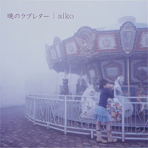 Aiko - Akatsuki No Love Letter - Japan Vinyl 2 LP Record Limited Edition