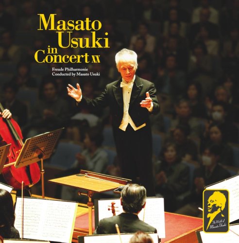 Usuki Masato No Sekai 20‐Mussorgsky, Modest (1839-1881) - Japan 2 CD