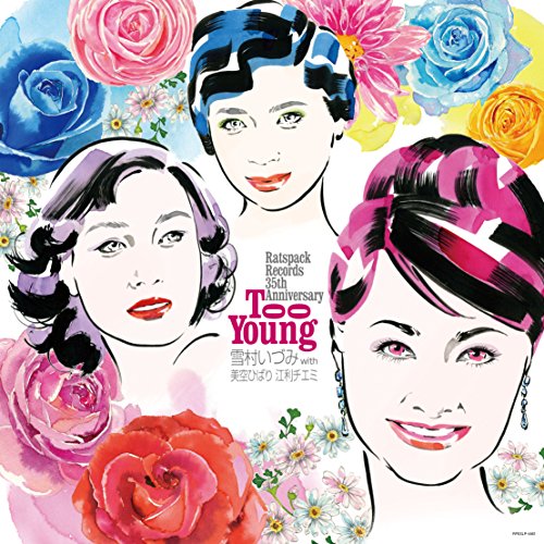 Izumi Yukimura With Hibari Misora.Chiemi Eri - Too Young - Japan LP Record