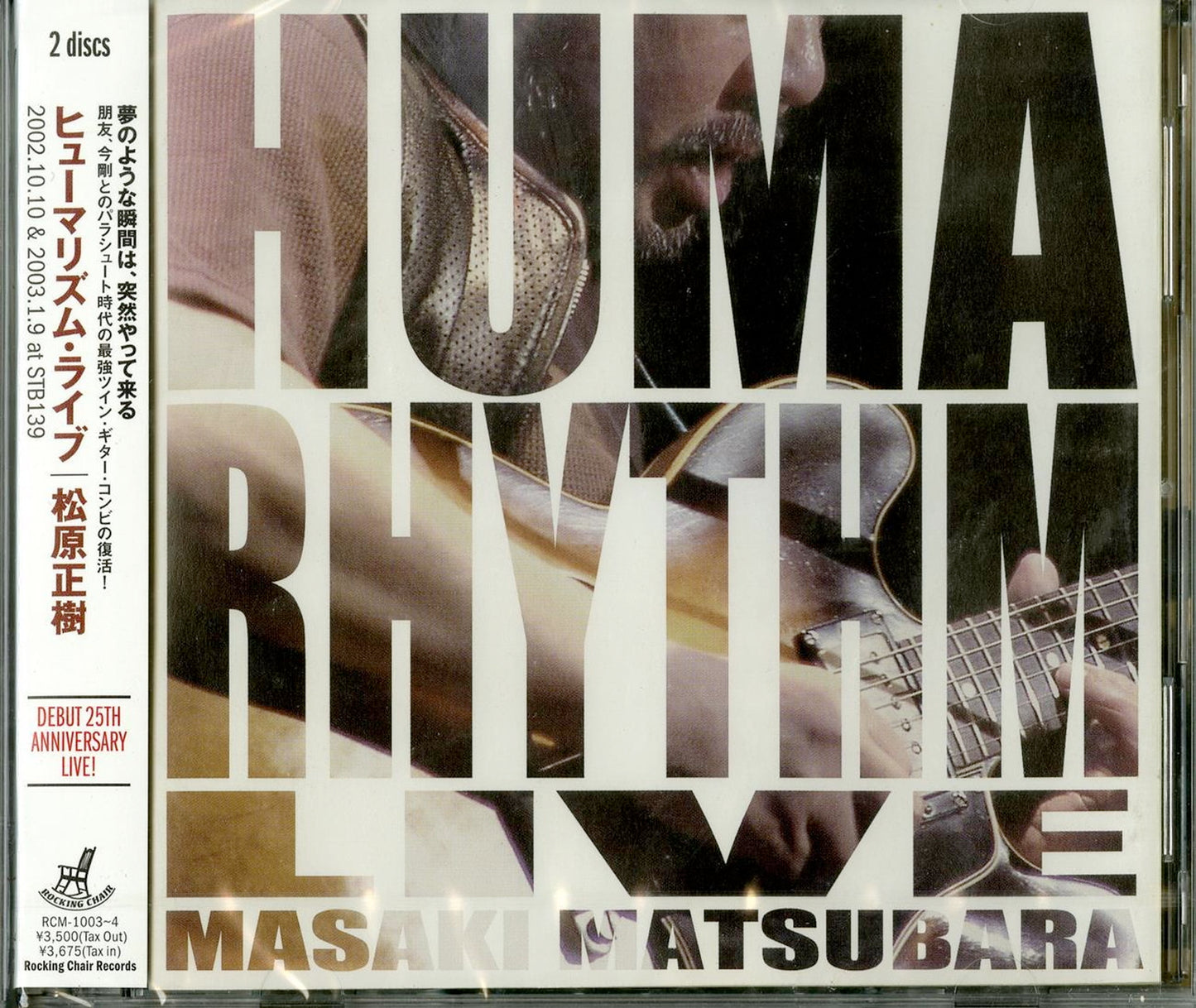 Masaki Matsubara - Humarhythm Live (Release year: 2017) - Japan 2 CD