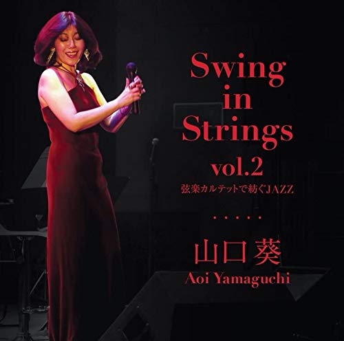 Aoi Yamaguchi - Swing In Strings Vol.2 - Japan CD
