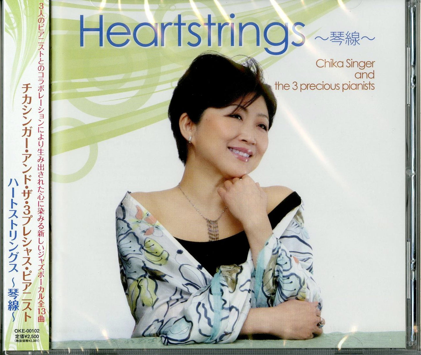 Chika Singer - Heartstrings -Kinsen-