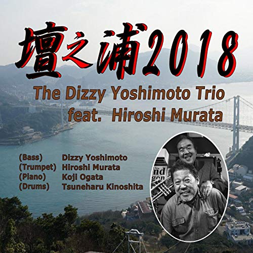 Dizzy Yoshimoto Trio Feat. Hiroshi Murata - Dannoura 2018 - Japan CD