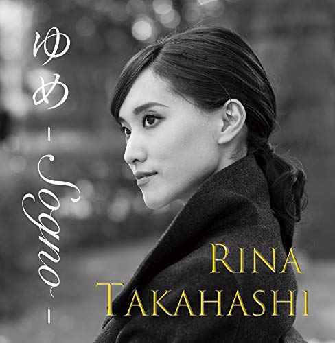Rina Takahashi - Sogno - Japan CD