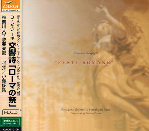 Kanagawadaigaku Suisou Gakubu - Feste Romane‐Japan CD