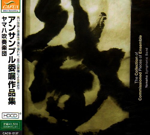 The Collection Of Commissioned Pieces Of Ensemble Yamaha Symphonic Band - Japan CD