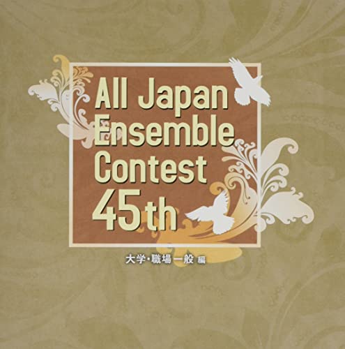 Various Artists - The 45th All Japan Ensemble Contest, University and Workplace General - Japan CD