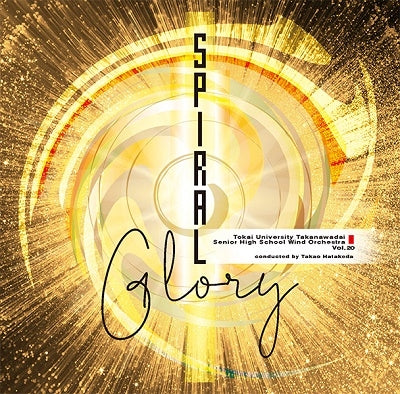 Tokai University High School Takanawadai High School Brass Band, Takao Hata, Maki Shimakawa - Spiral Glory - Japan CD