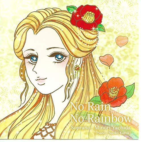 Yachida Minori - No Rain No Rainbow - Japan CD