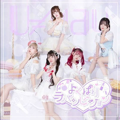 U≠May - yokubarirabannbijyonn - Japan CD single