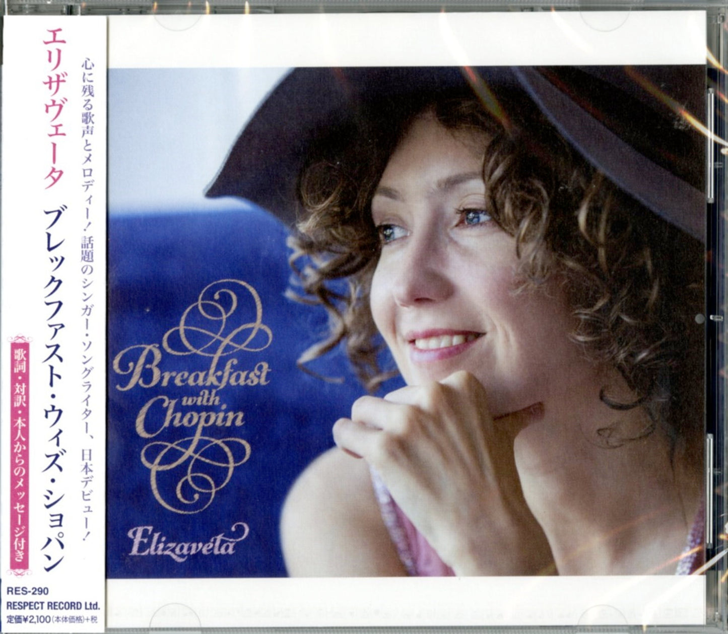 Elizaveta - Breakfast With Chopin - Japan CD